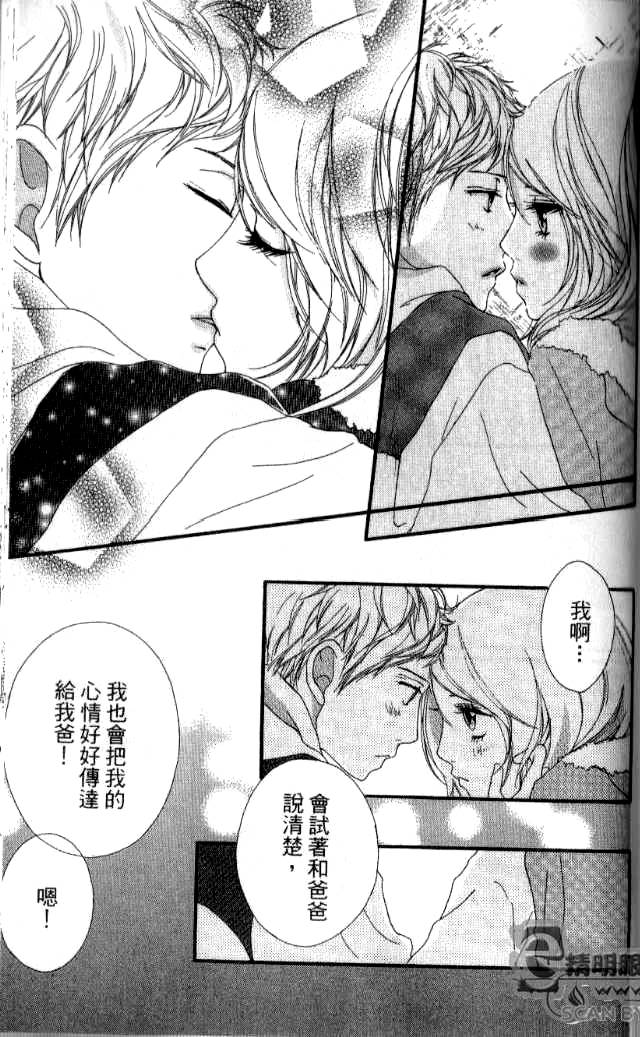 闪烁的爱情韩漫全集-第04卷无删减无遮挡章节图片 