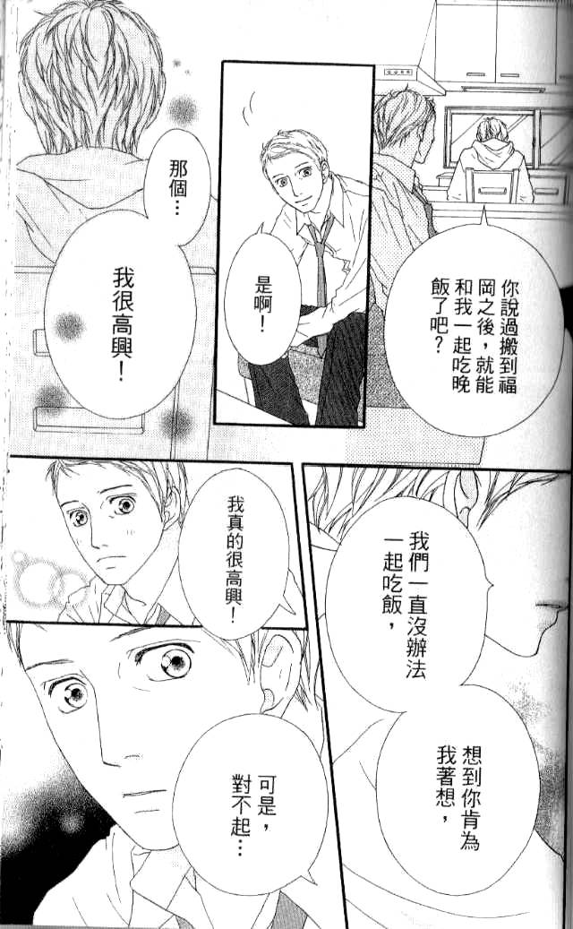 闪烁的爱情韩漫全集-第04卷无删减无遮挡章节图片 