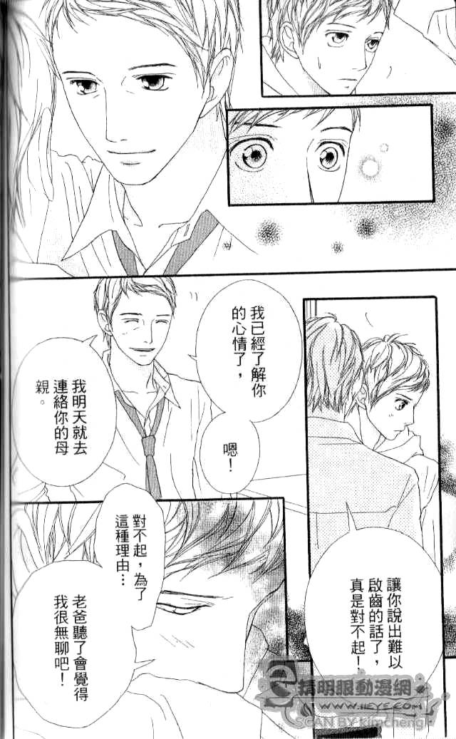 闪烁的爱情韩漫全集-第04卷无删减无遮挡章节图片 