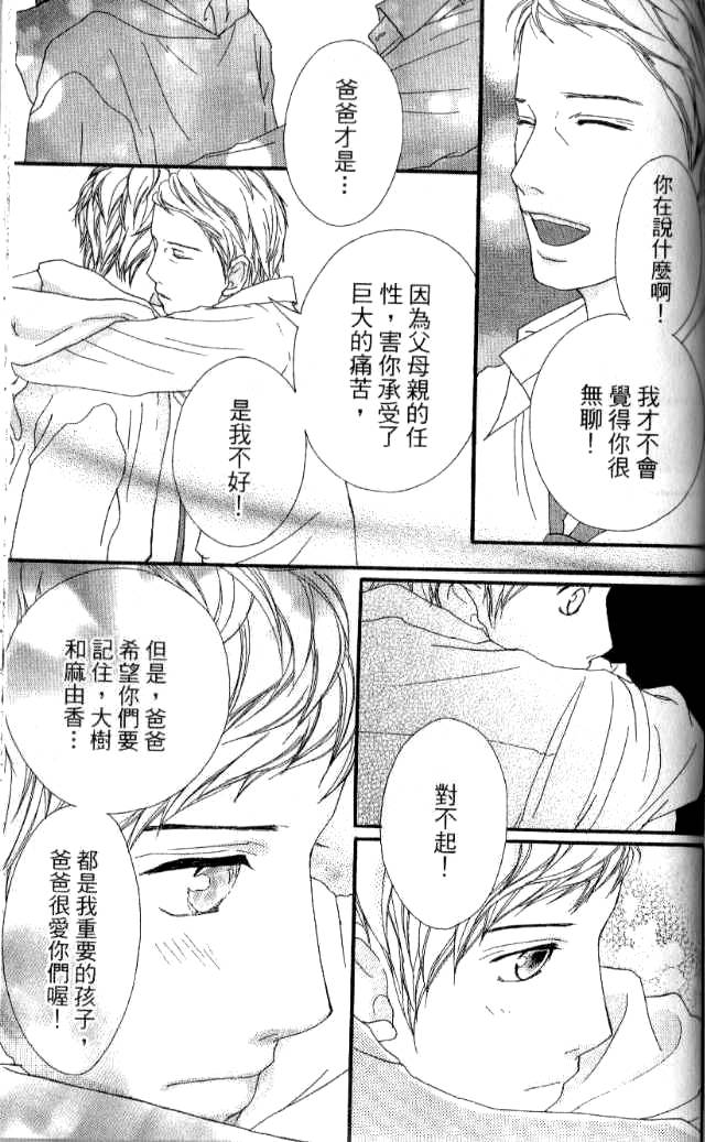 闪烁的爱情韩漫全集-第04卷无删减无遮挡章节图片 