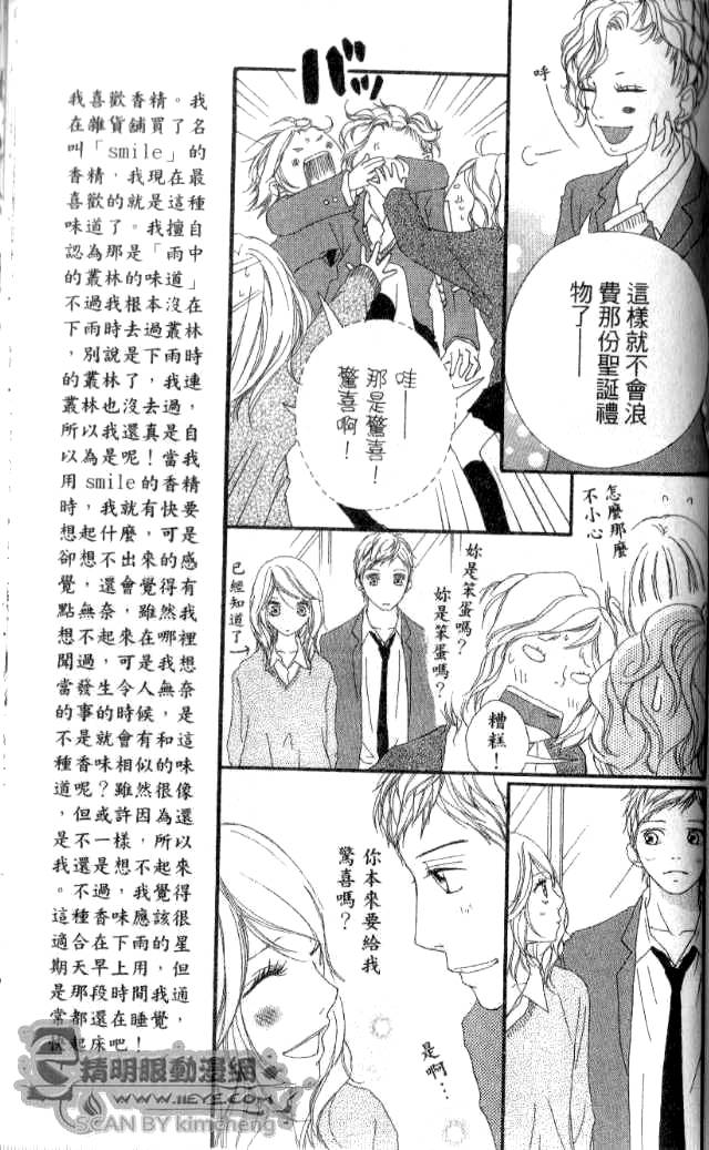 闪烁的爱情韩漫全集-第04卷无删减无遮挡章节图片 