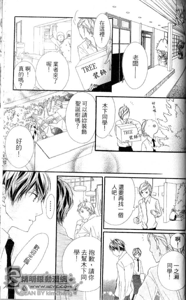 闪烁的爱情韩漫全集-第04卷无删减无遮挡章节图片 