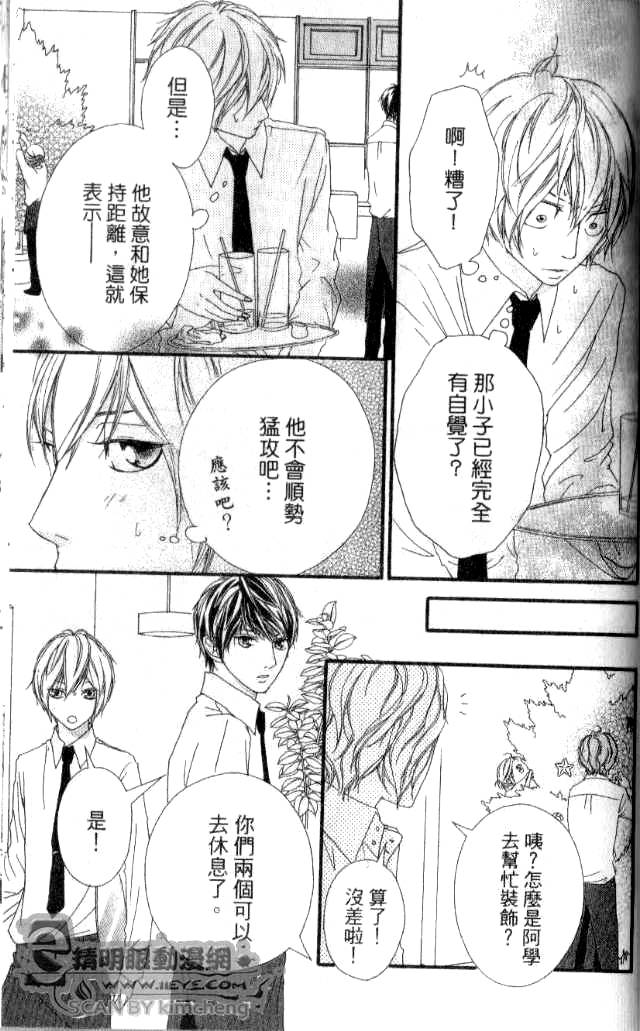 闪烁的爱情韩漫全集-第04卷无删减无遮挡章节图片 