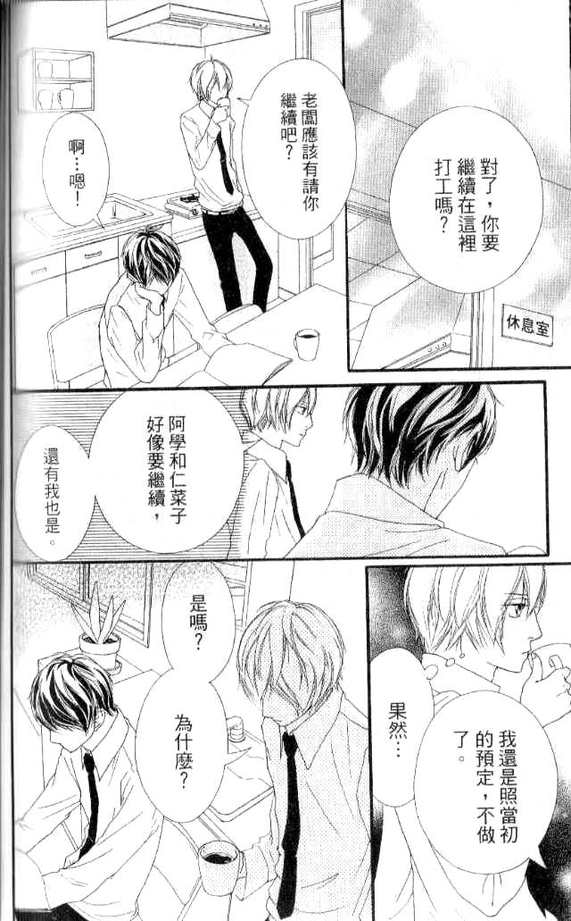 闪烁的爱情韩漫全集-第04卷无删减无遮挡章节图片 