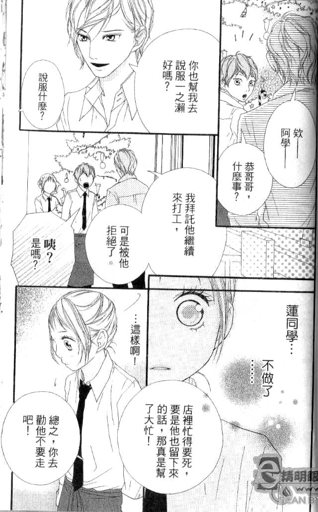 闪烁的爱情韩漫全集-第04卷无删减无遮挡章节图片 