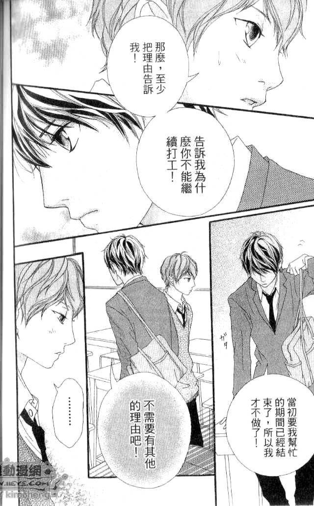 闪烁的爱情韩漫全集-第04卷无删减无遮挡章节图片 