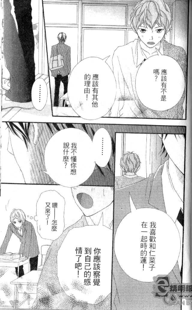 闪烁的爱情韩漫全集-第04卷无删减无遮挡章节图片 