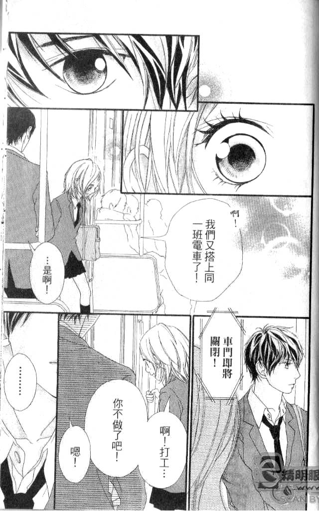 闪烁的爱情韩漫全集-第04卷无删减无遮挡章节图片 