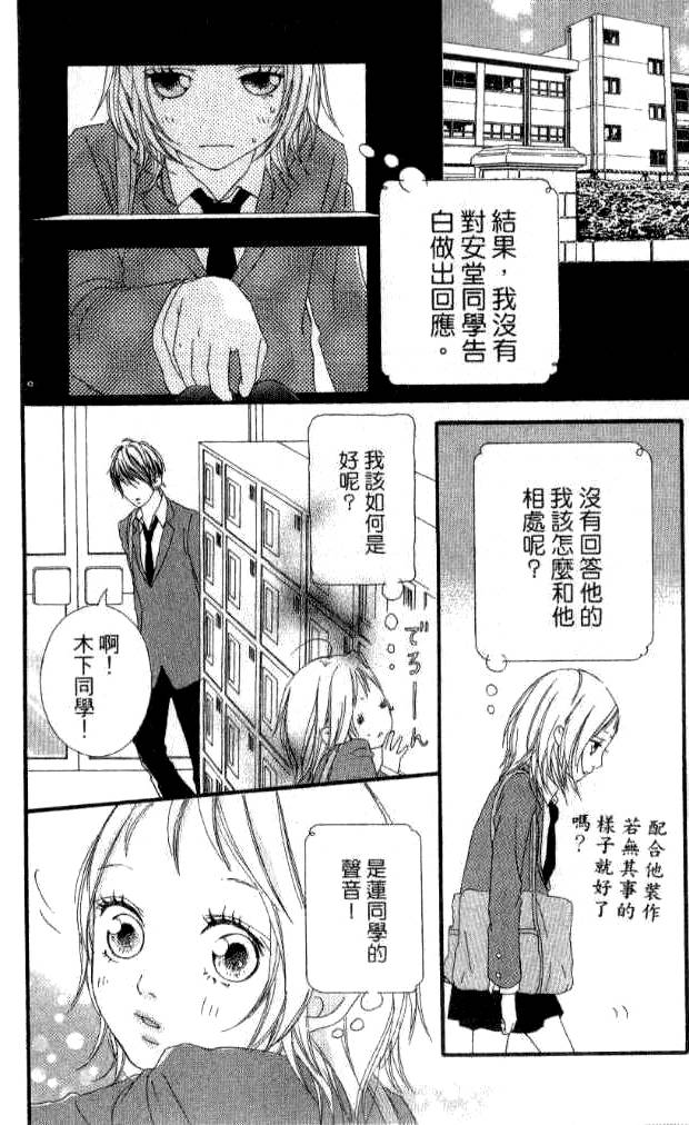 闪烁的爱情韩漫全集-第04卷无删减无遮挡章节图片 