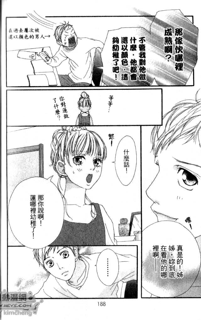闪烁的爱情韩漫全集-第04卷无删减无遮挡章节图片 