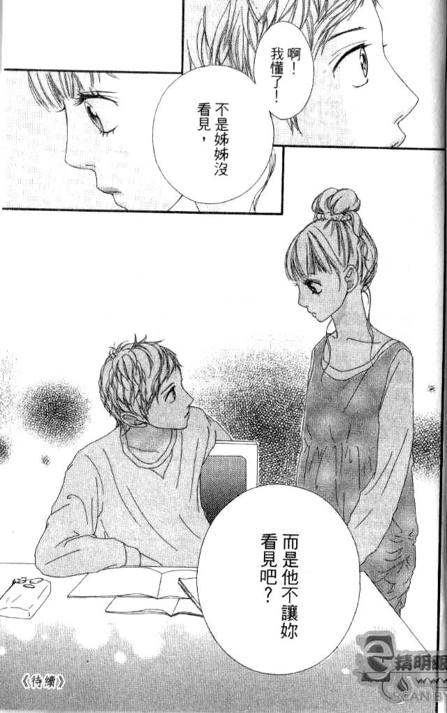 闪烁的爱情韩漫全集-第04卷无删减无遮挡章节图片 