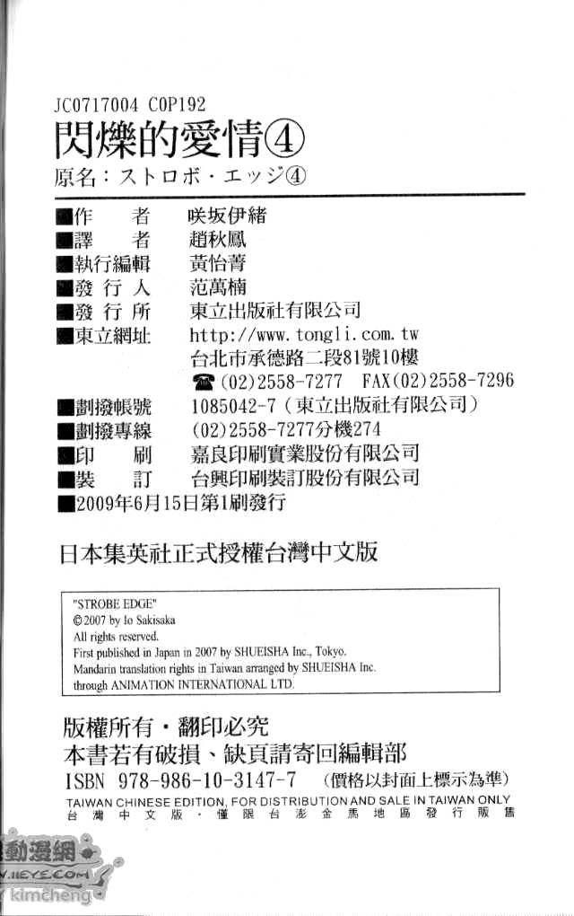 闪烁的爱情韩漫全集-第04卷无删减无遮挡章节图片 