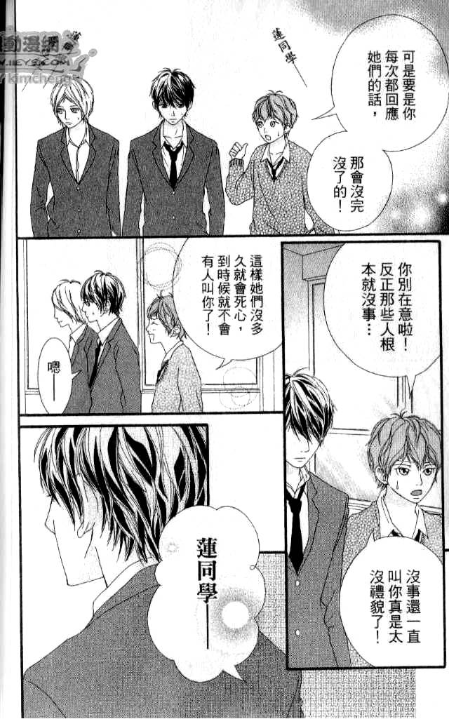 闪烁的爱情韩漫全集-第04卷无删减无遮挡章节图片 