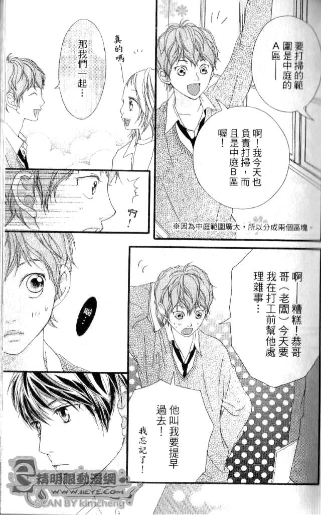 闪烁的爱情韩漫全集-第04卷无删减无遮挡章节图片 