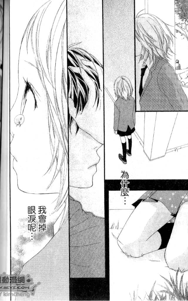 闪烁的爱情韩漫全集-第04卷无删减无遮挡章节图片 