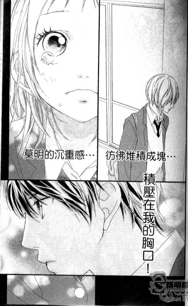 闪烁的爱情韩漫全集-第04卷无删减无遮挡章节图片 