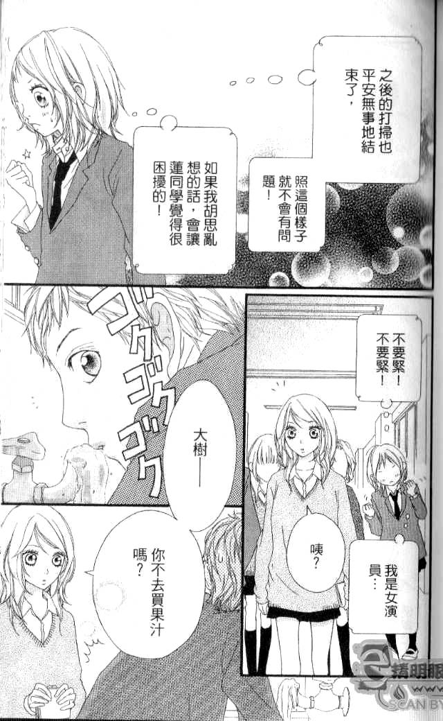 闪烁的爱情韩漫全集-第04卷无删减无遮挡章节图片 
