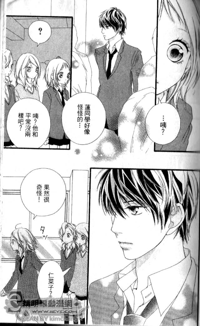 闪烁的爱情韩漫全集-第04卷无删减无遮挡章节图片 