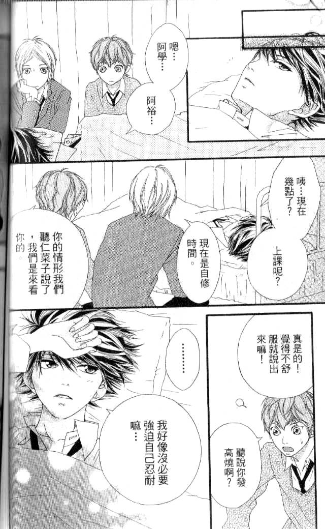 闪烁的爱情韩漫全集-第04卷无删减无遮挡章节图片 