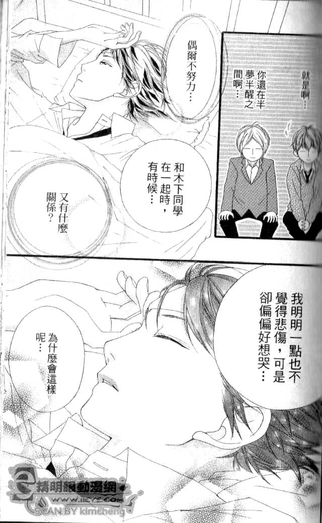闪烁的爱情韩漫全集-第04卷无删减无遮挡章节图片 