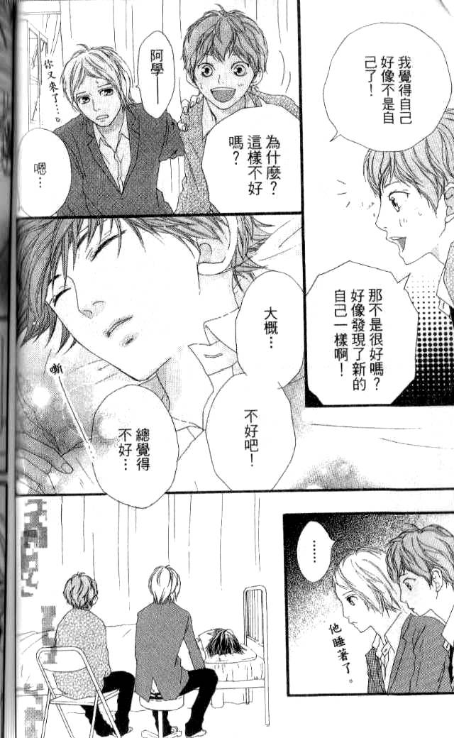 闪烁的爱情韩漫全集-第04卷无删减无遮挡章节图片 