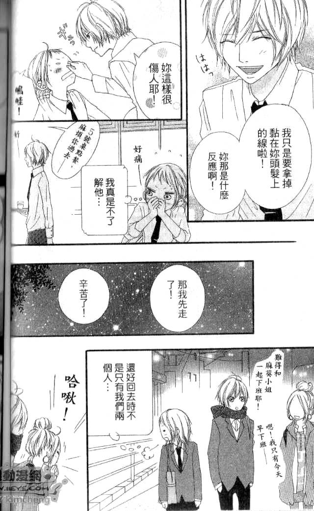 闪烁的爱情韩漫全集-第04卷无删减无遮挡章节图片 