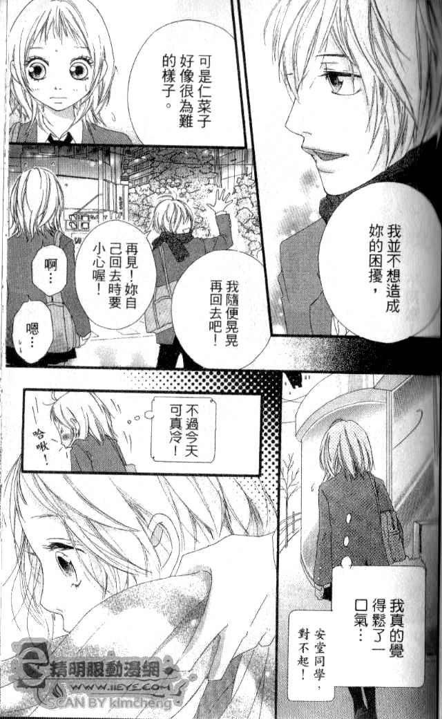 闪烁的爱情韩漫全集-第04卷无删减无遮挡章节图片 