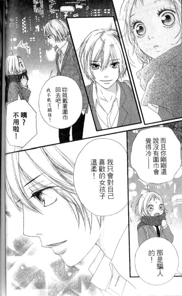闪烁的爱情韩漫全集-第04卷无删减无遮挡章节图片 