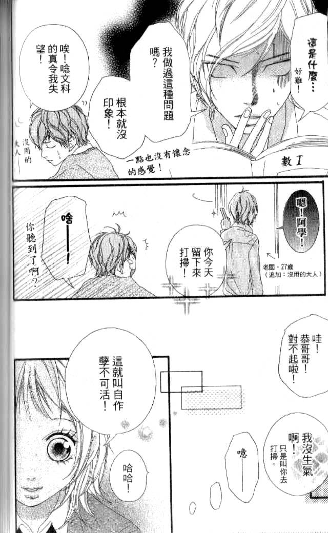 闪烁的爱情韩漫全集-第04卷无删减无遮挡章节图片 