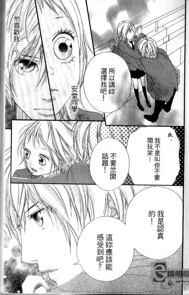 闪烁的爱情韩漫全集-第04卷无删减无遮挡章节图片 
