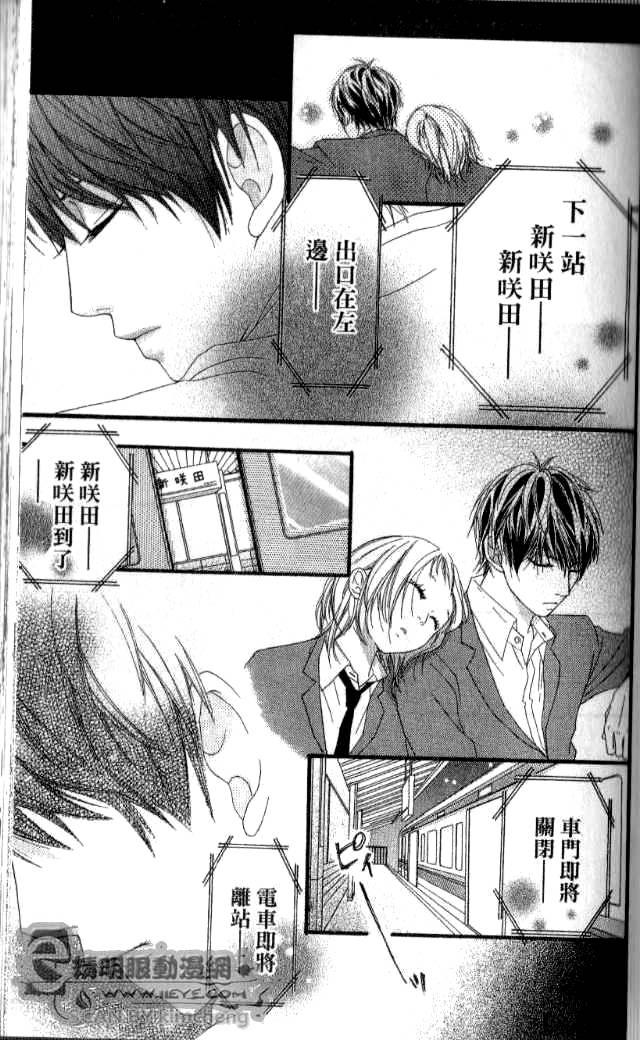 闪烁的爱情韩漫全集-第04卷无删减无遮挡章节图片 
