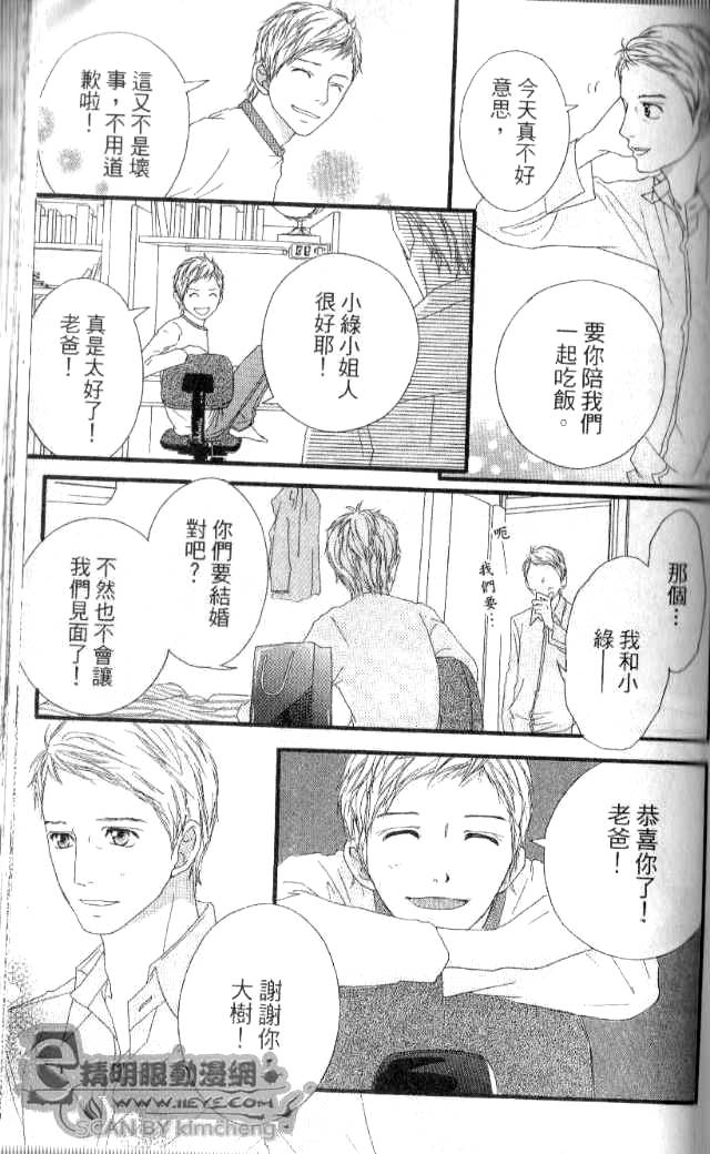 闪烁的爱情韩漫全集-第04卷无删减无遮挡章节图片 