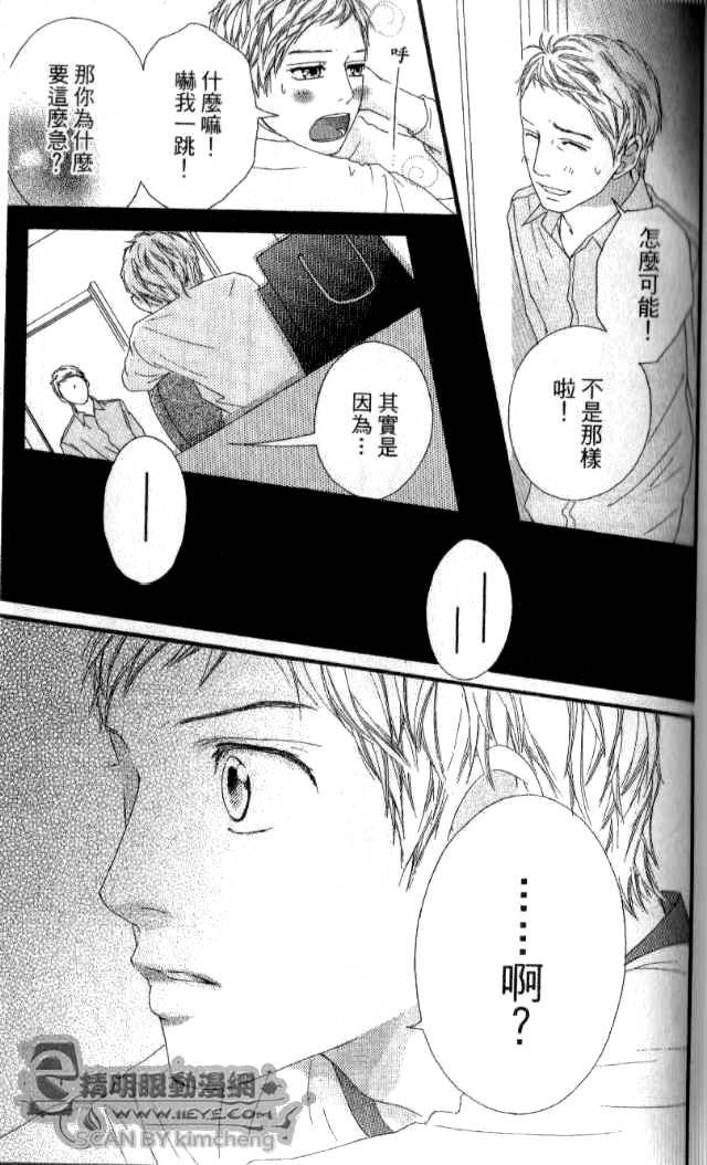 闪烁的爱情韩漫全集-第04卷无删减无遮挡章节图片 
