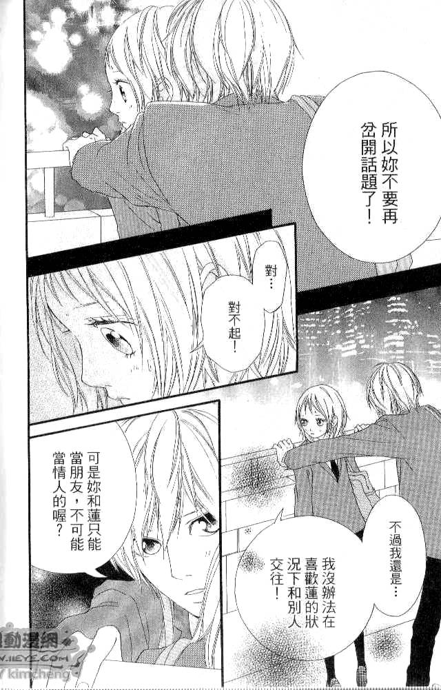 闪烁的爱情韩漫全集-第04卷无删减无遮挡章节图片 