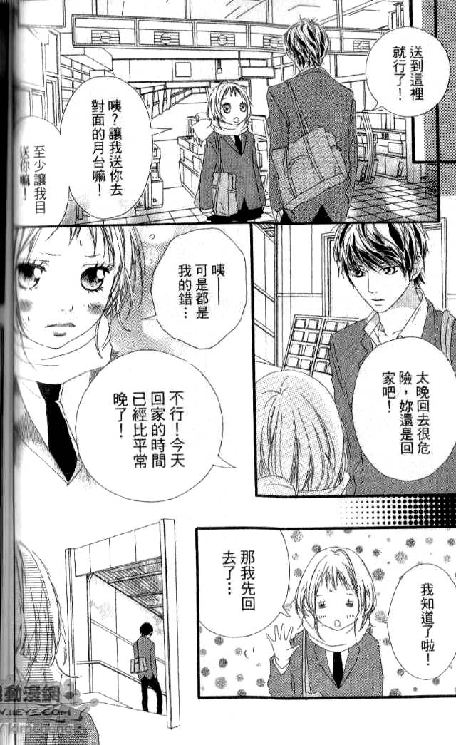 闪烁的爱情韩漫全集-第04卷无删减无遮挡章节图片 