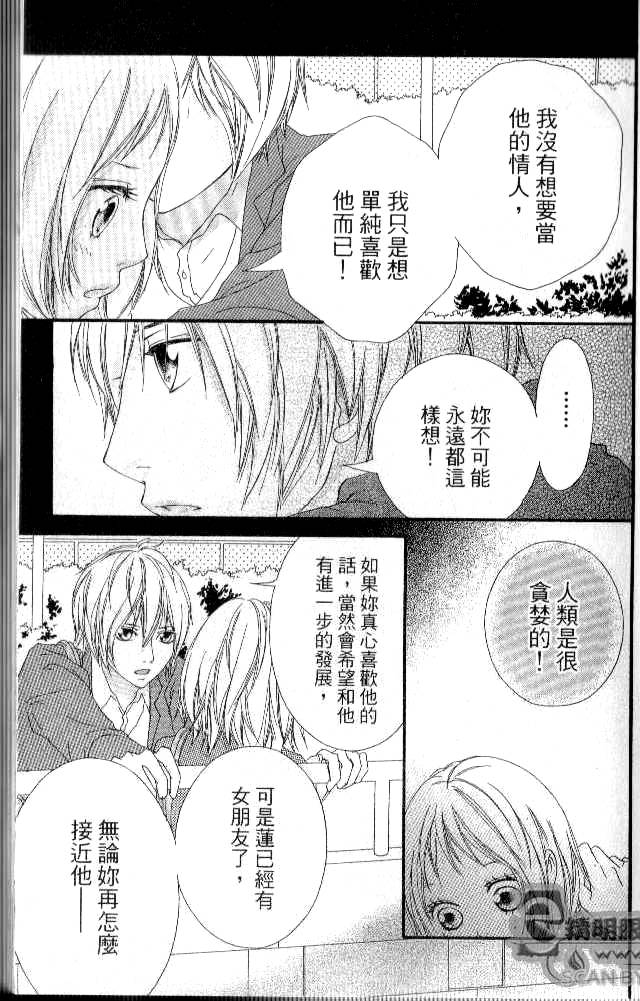 闪烁的爱情韩漫全集-第04卷无删减无遮挡章节图片 