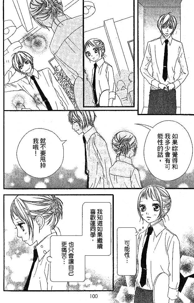 闪烁的爱情韩漫全集-第05卷无删减无遮挡章节图片 