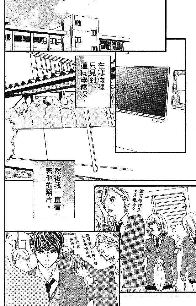 闪烁的爱情韩漫全集-第05卷无删减无遮挡章节图片 