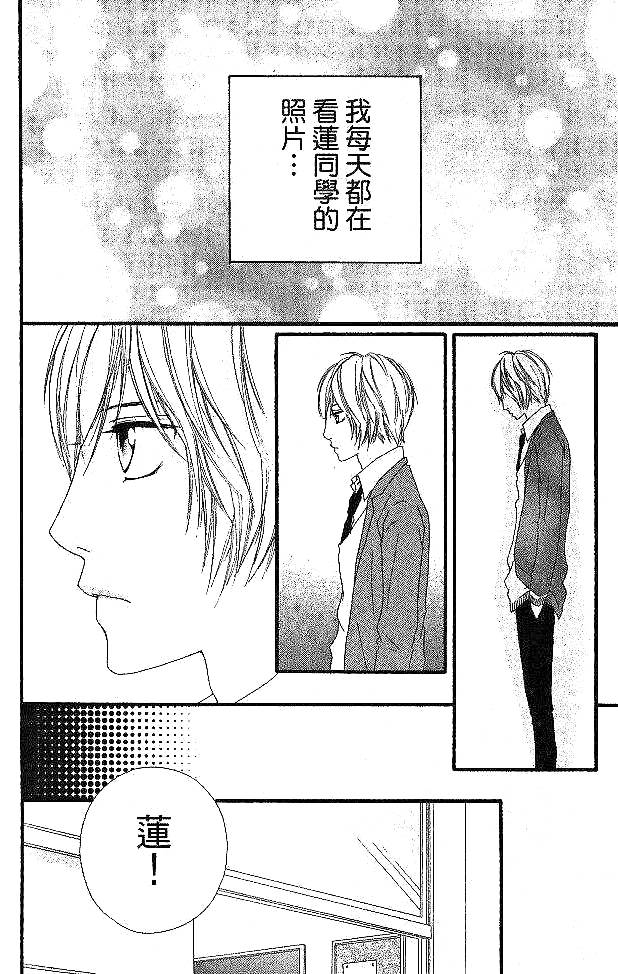 闪烁的爱情韩漫全集-第05卷无删减无遮挡章节图片 