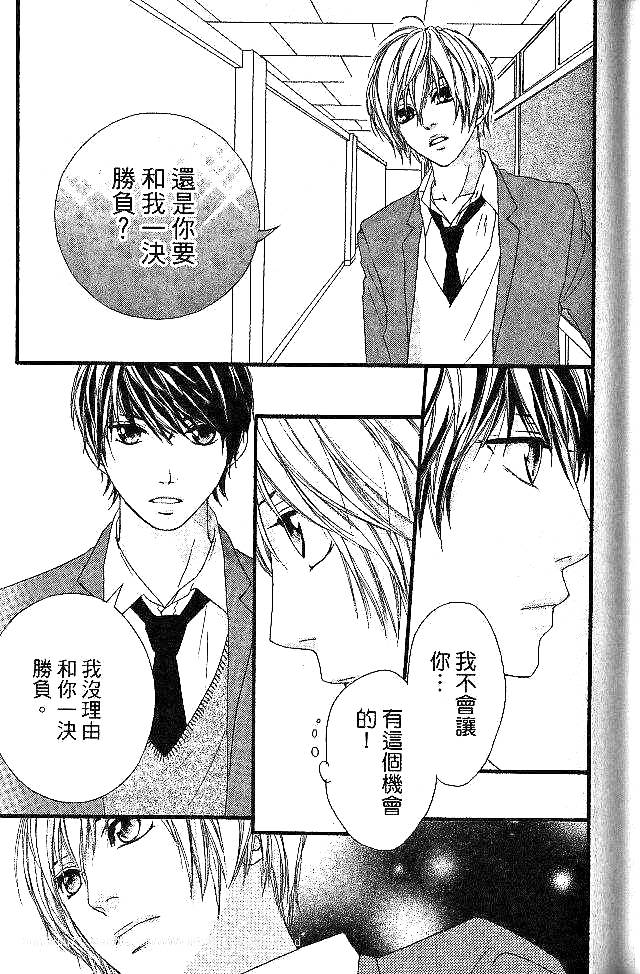 闪烁的爱情韩漫全集-第05卷无删减无遮挡章节图片 