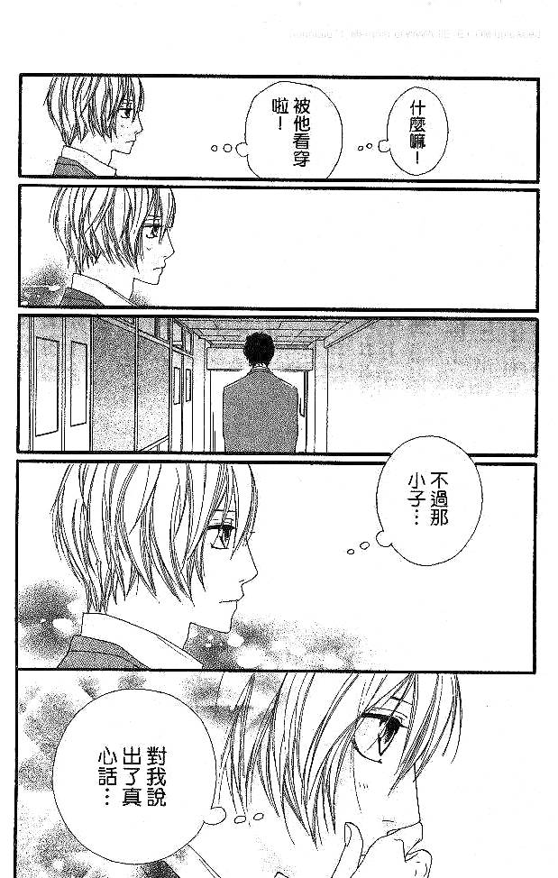 闪烁的爱情韩漫全集-第05卷无删减无遮挡章节图片 