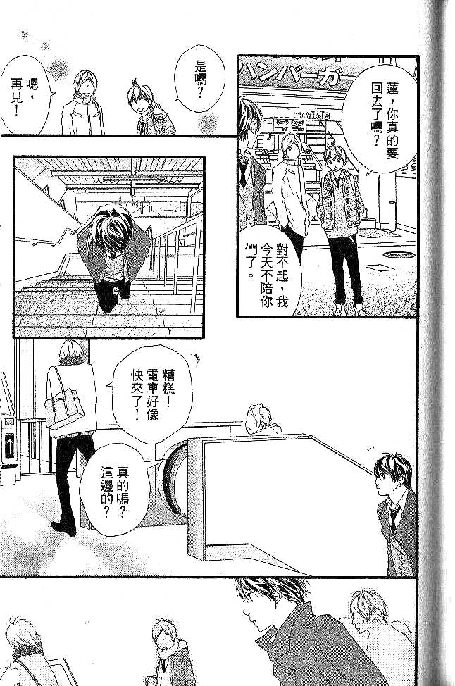 闪烁的爱情韩漫全集-第05卷无删减无遮挡章节图片 