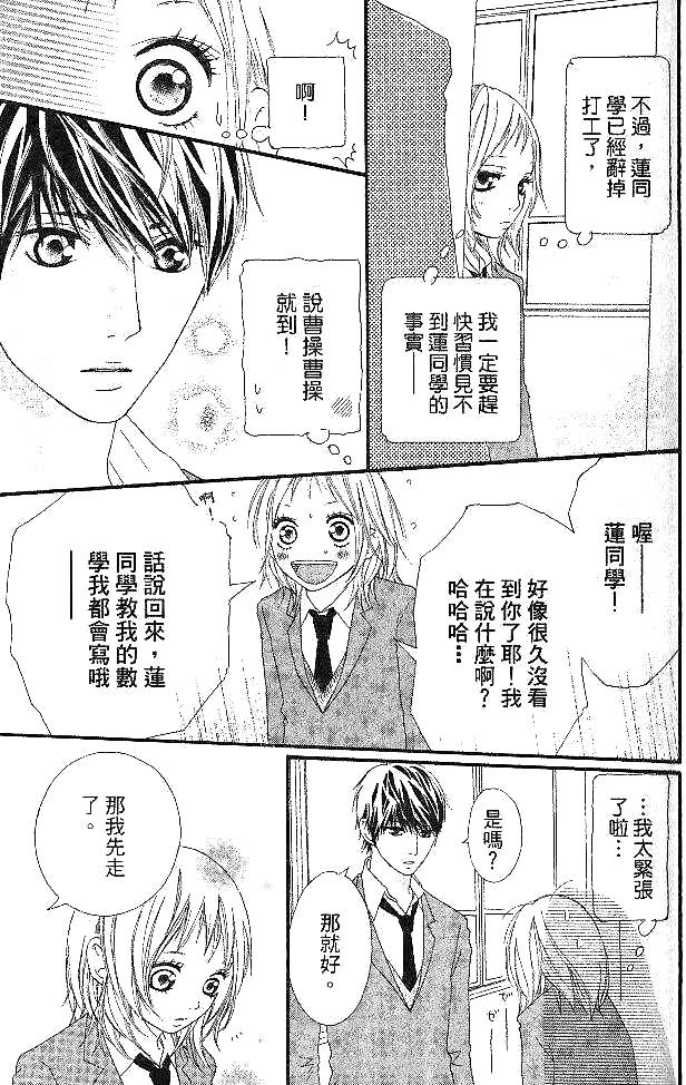 闪烁的爱情韩漫全集-第05卷无删减无遮挡章节图片 