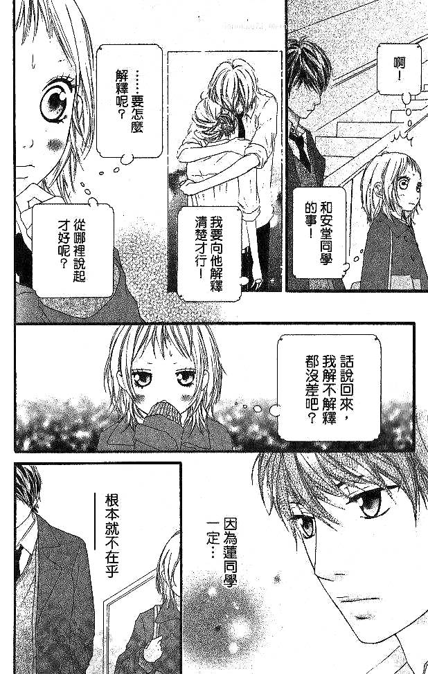 闪烁的爱情韩漫全集-第05卷无删减无遮挡章节图片 
