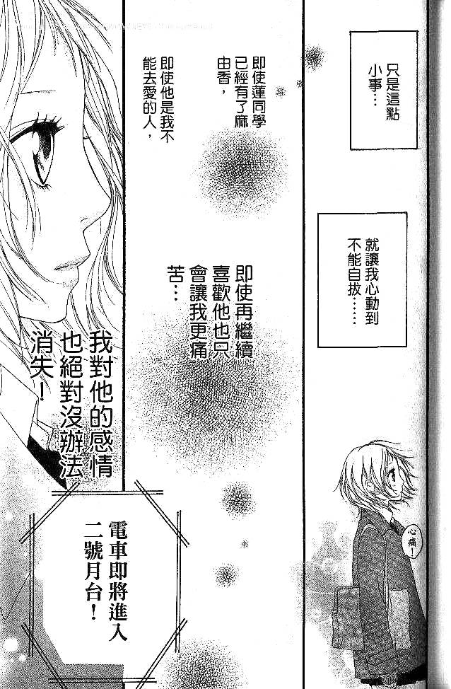 闪烁的爱情韩漫全集-第05卷无删减无遮挡章节图片 