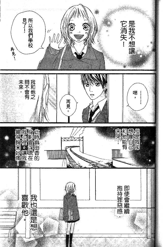 闪烁的爱情韩漫全集-第05卷无删减无遮挡章节图片 
