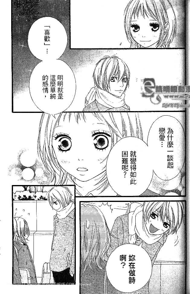 闪烁的爱情韩漫全集-第05卷无删减无遮挡章节图片 