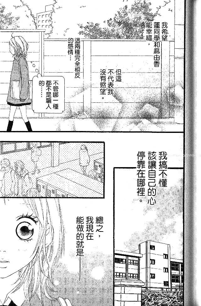 闪烁的爱情韩漫全集-第05卷无删减无遮挡章节图片 