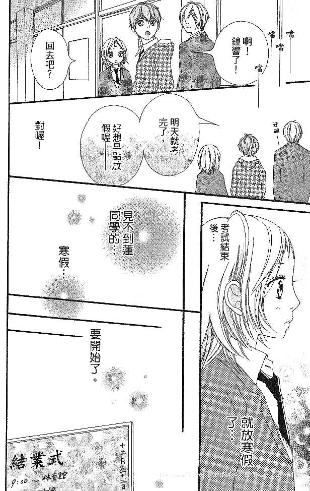 闪烁的爱情韩漫全集-第05卷无删减无遮挡章节图片 