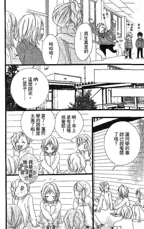 闪烁的爱情韩漫全集-第05卷无删减无遮挡章节图片 